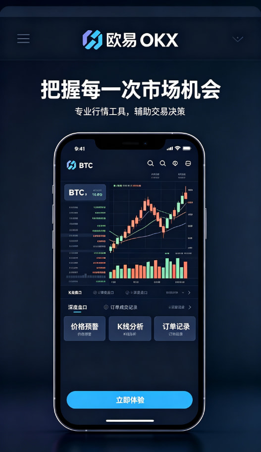 欧交易所App官网下载展示图三